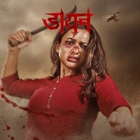 Image Daayan Season 1 (HD)